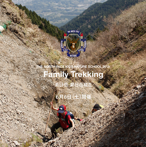 Family Trekking