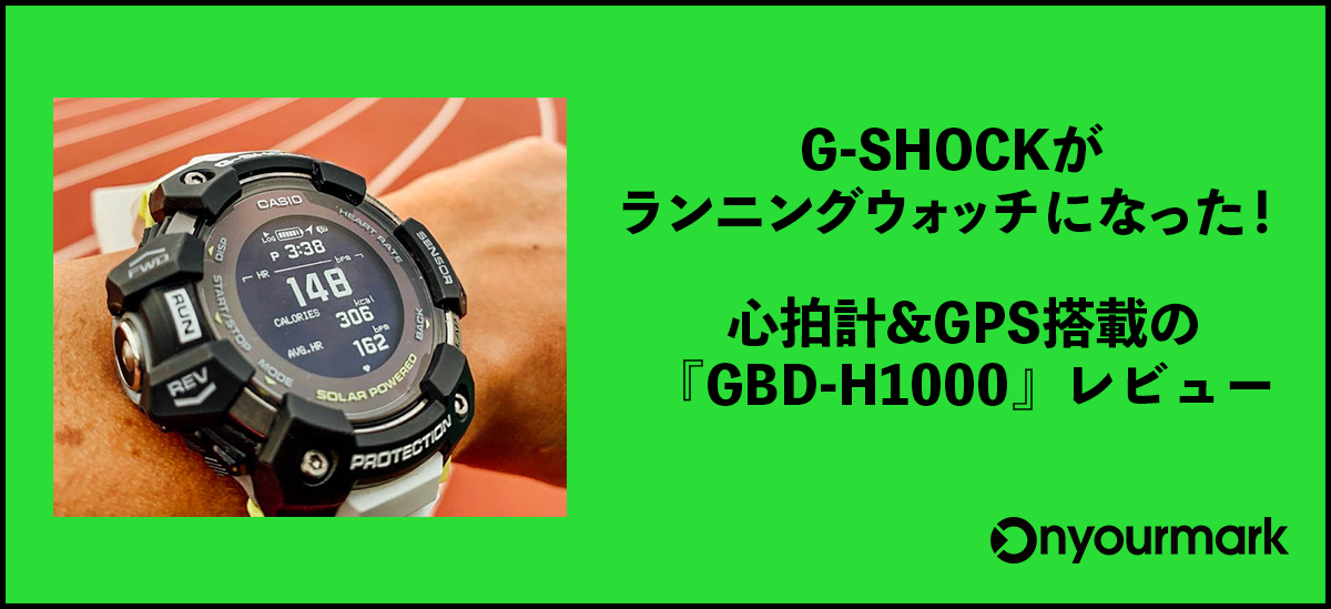 G-SHOCKが遂にスマートウォッチ化！ G-SQUADシリーズの最上位モデル